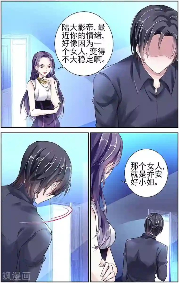 国民老公带回家：偷吻55次第42话