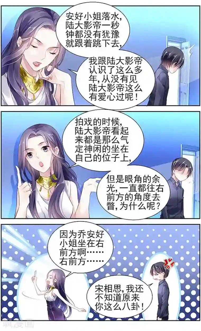 国民老公带回家：偷吻55次第42话