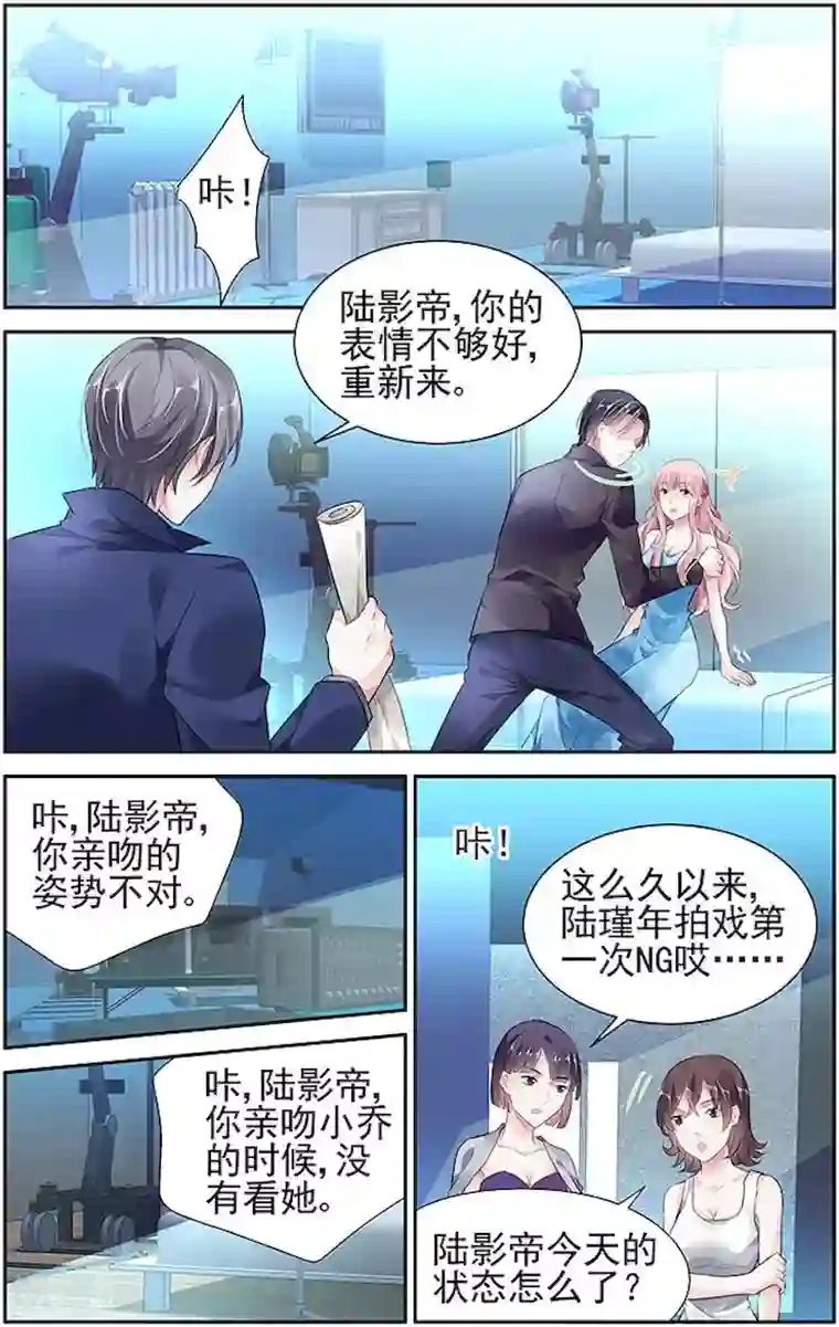 国民老公带回家：偷吻55次第42话