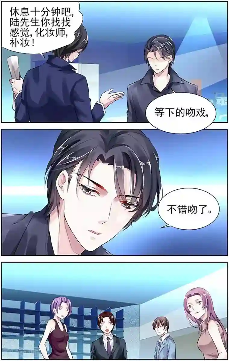 国民老公带回家：偷吻55次第42话