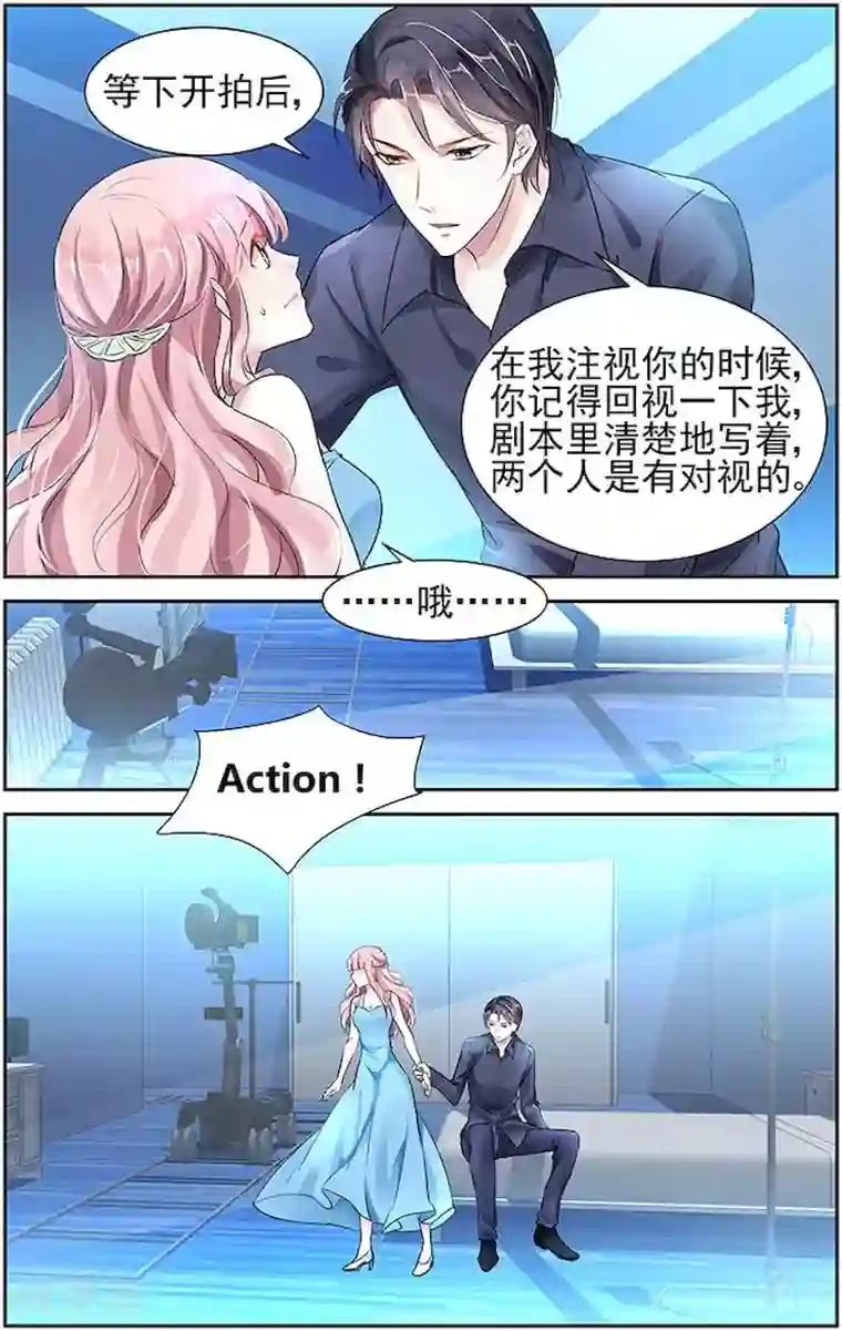 国民老公带回家：偷吻55次第42话