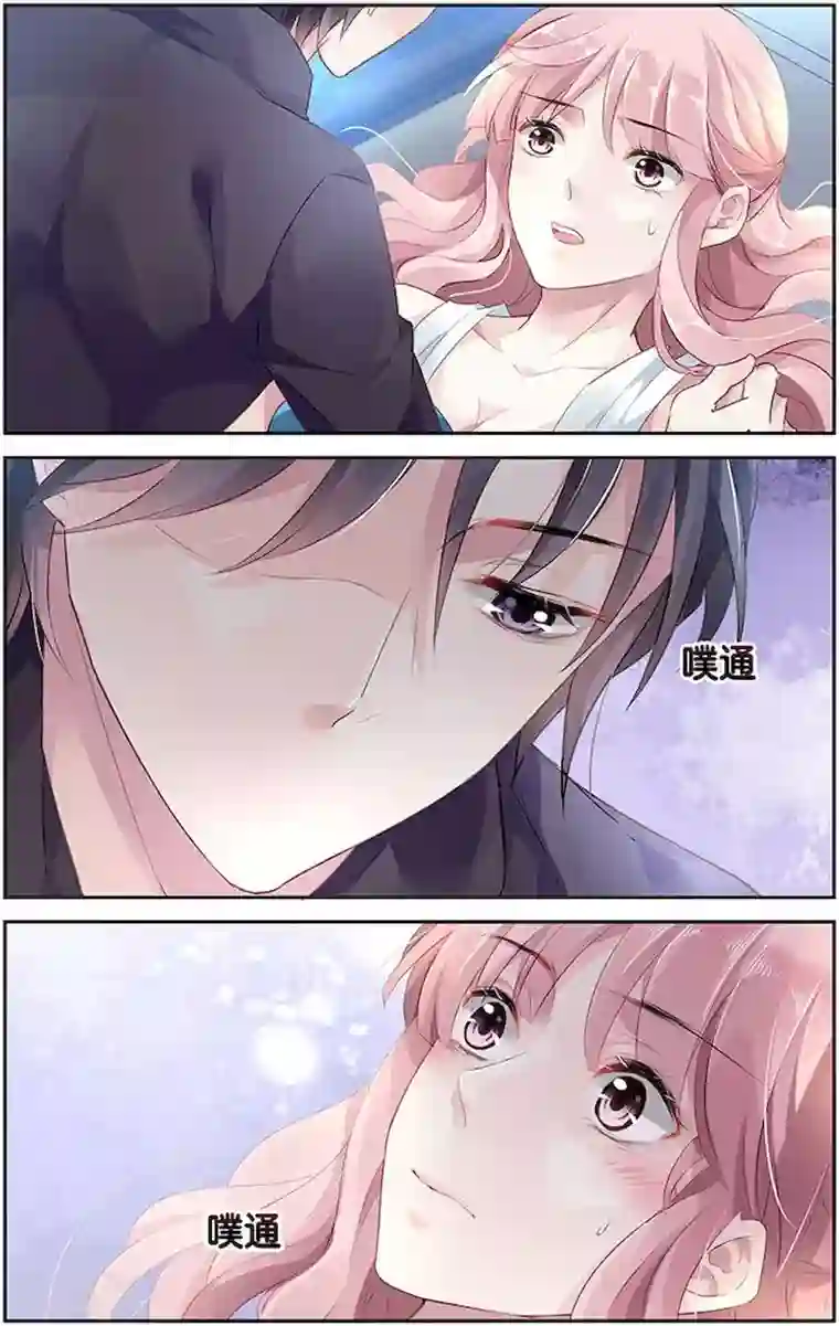 国民老公带回家：偷吻55次第42话