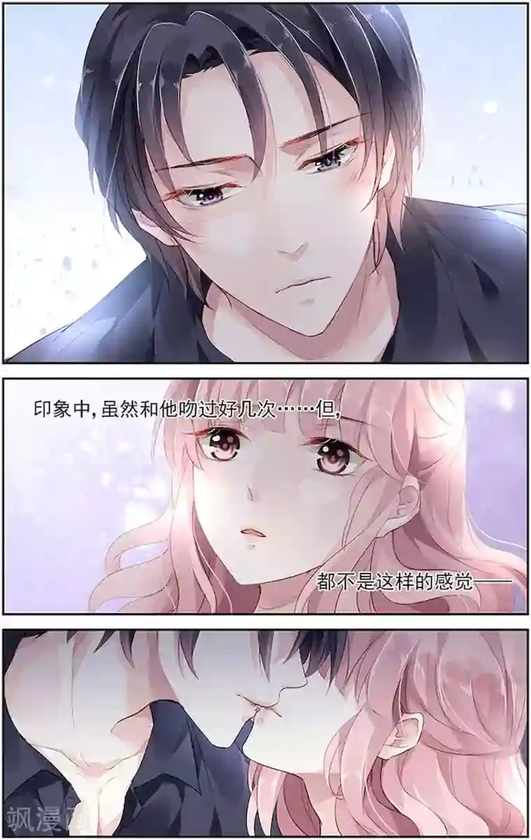 国民老公带回家：偷吻55次第43话