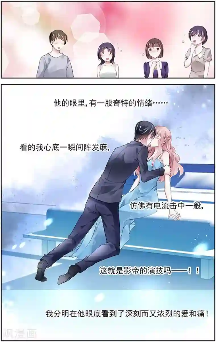 国民老公带回家：偷吻55次第43话