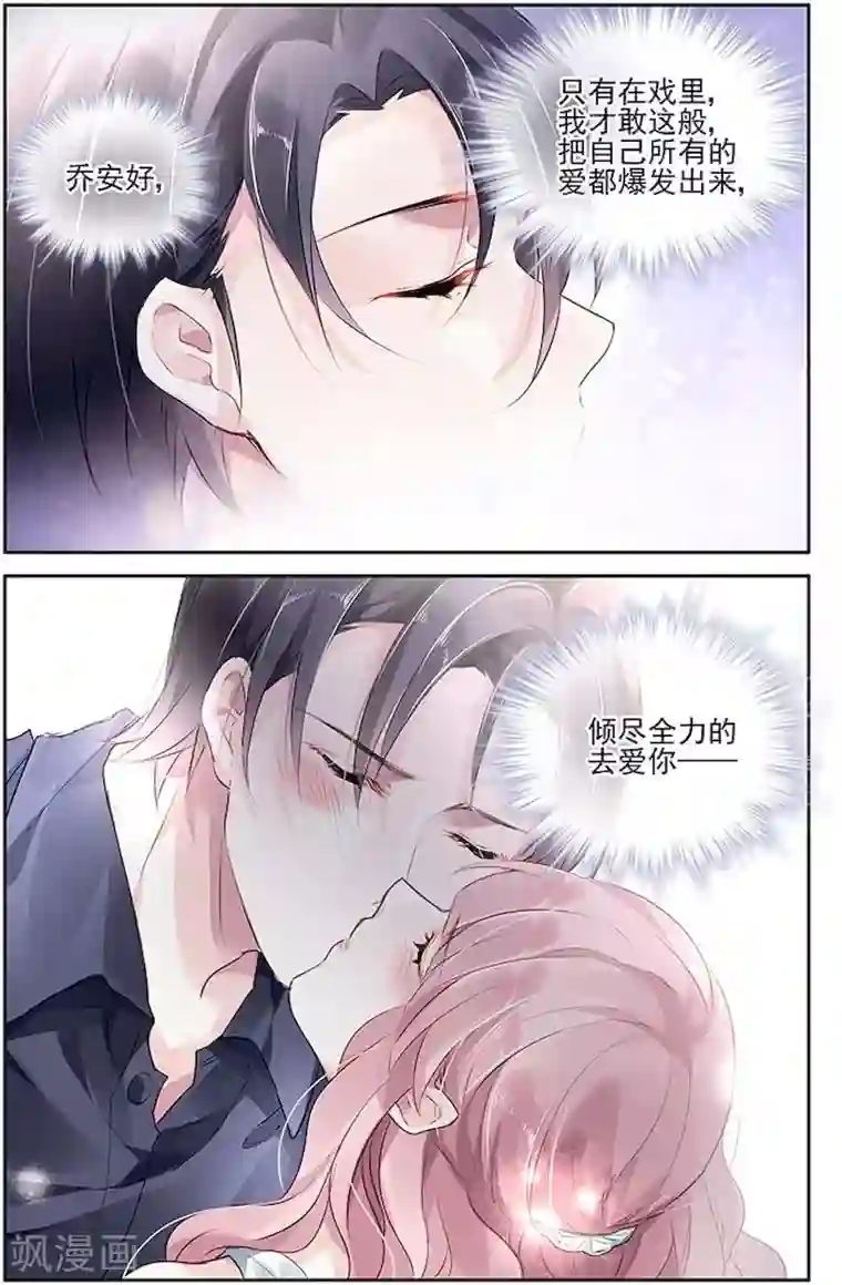 国民老公带回家：偷吻55次第43话