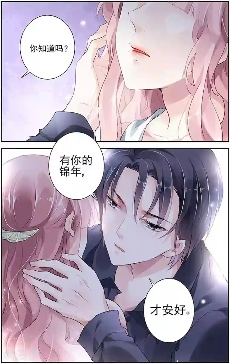 国民老公带回家：偷吻55次第43话