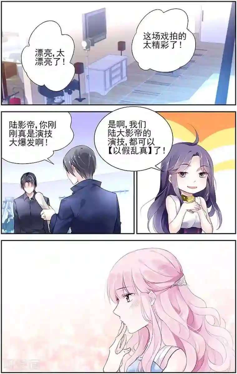 国民老公带回家：偷吻55次第43话