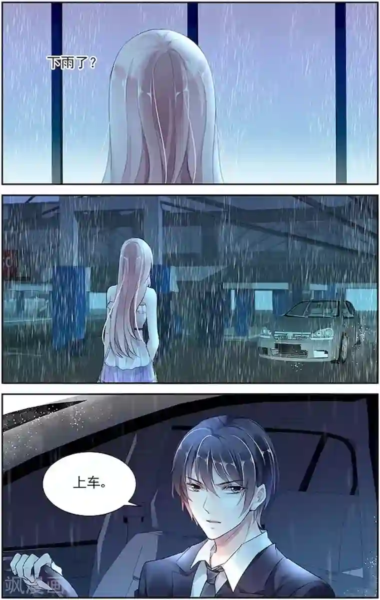 国民老公带回家：偷吻55次第43话