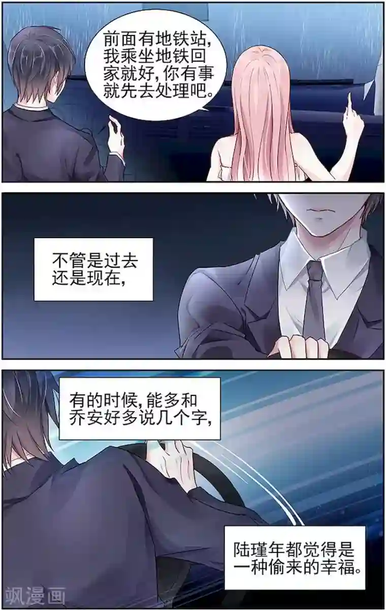 国民老公带回家：偷吻55次第44话