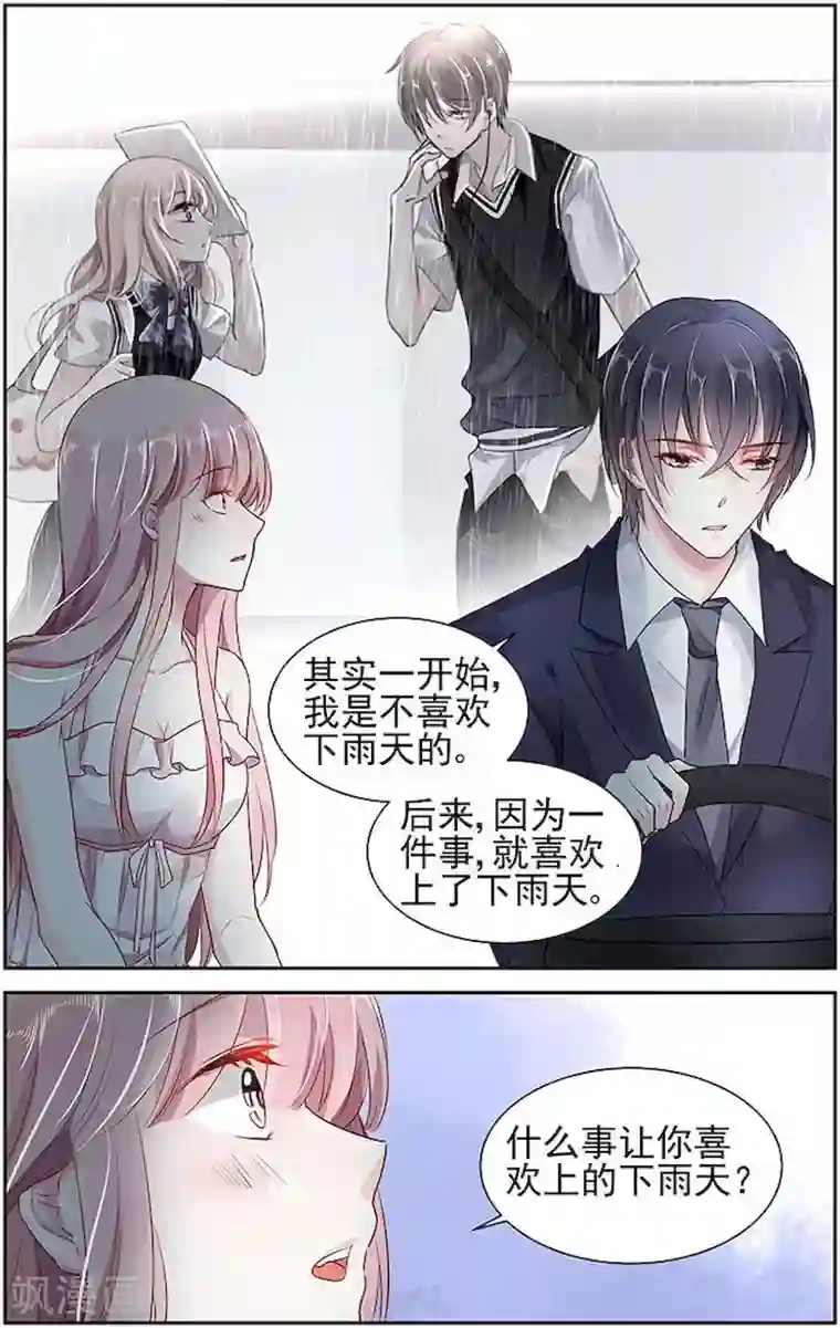 国民老公带回家：偷吻55次第44话