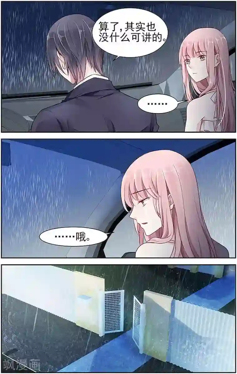 国民老公带回家：偷吻55次第45话