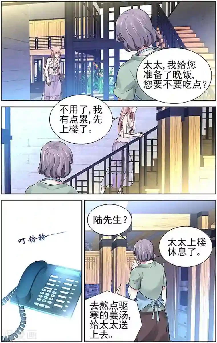 国民老公带回家：偷吻55次第45话