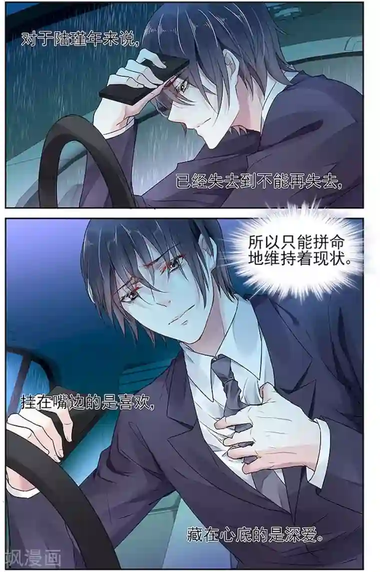 国民老公带回家：偷吻55次第45话