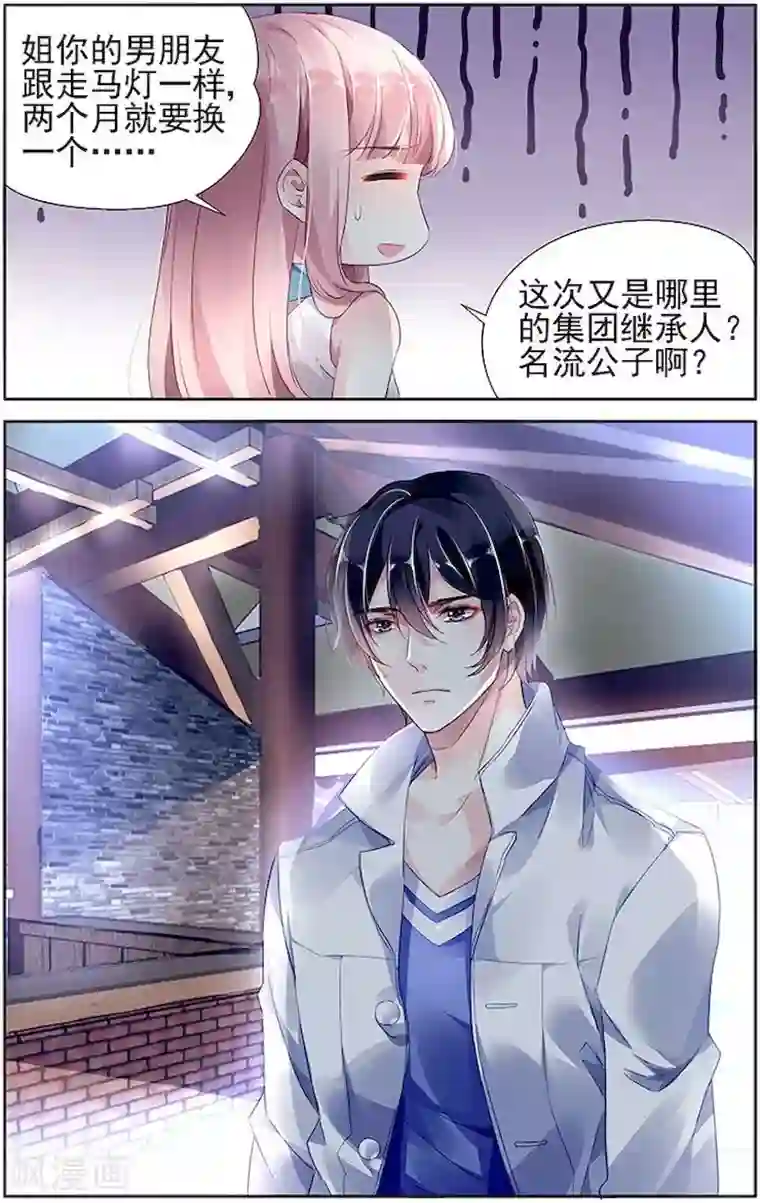 国民老公带回家：偷吻55次第46话