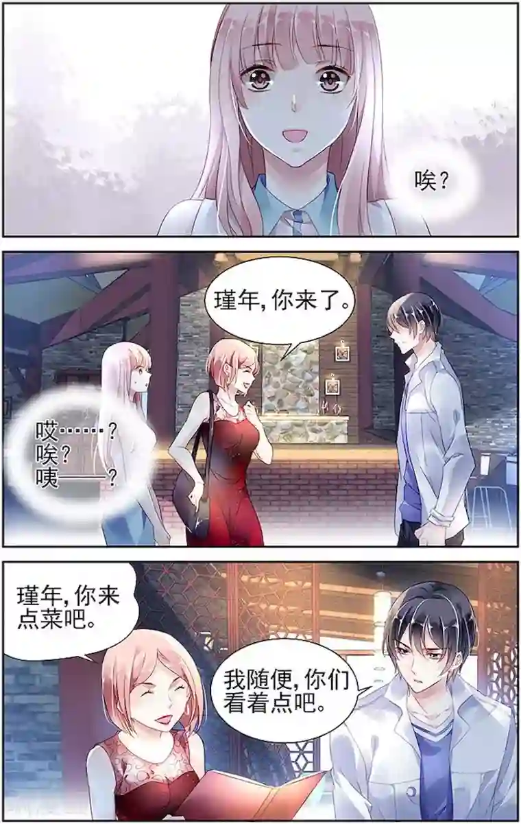 国民老公带回家：偷吻55次第46话