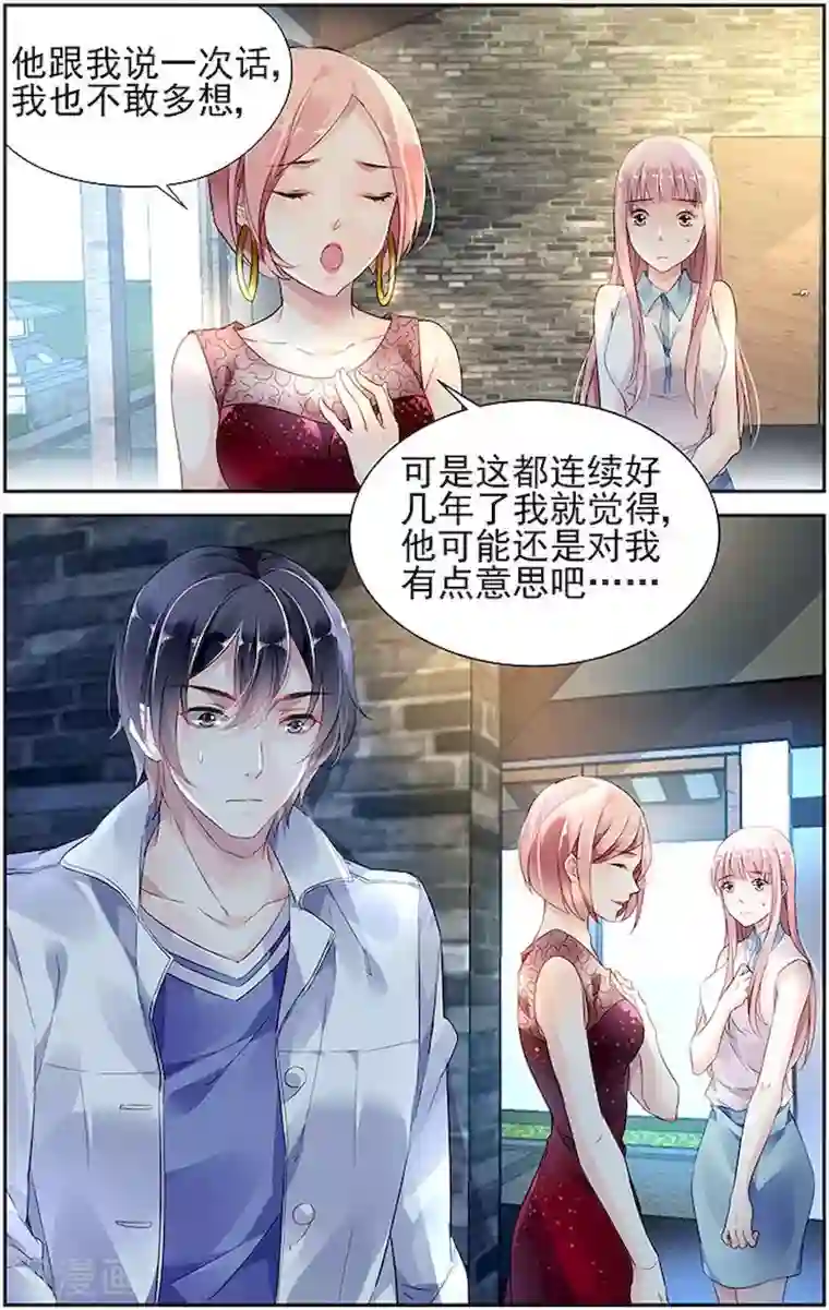 国民老公带回家：偷吻55次第46话