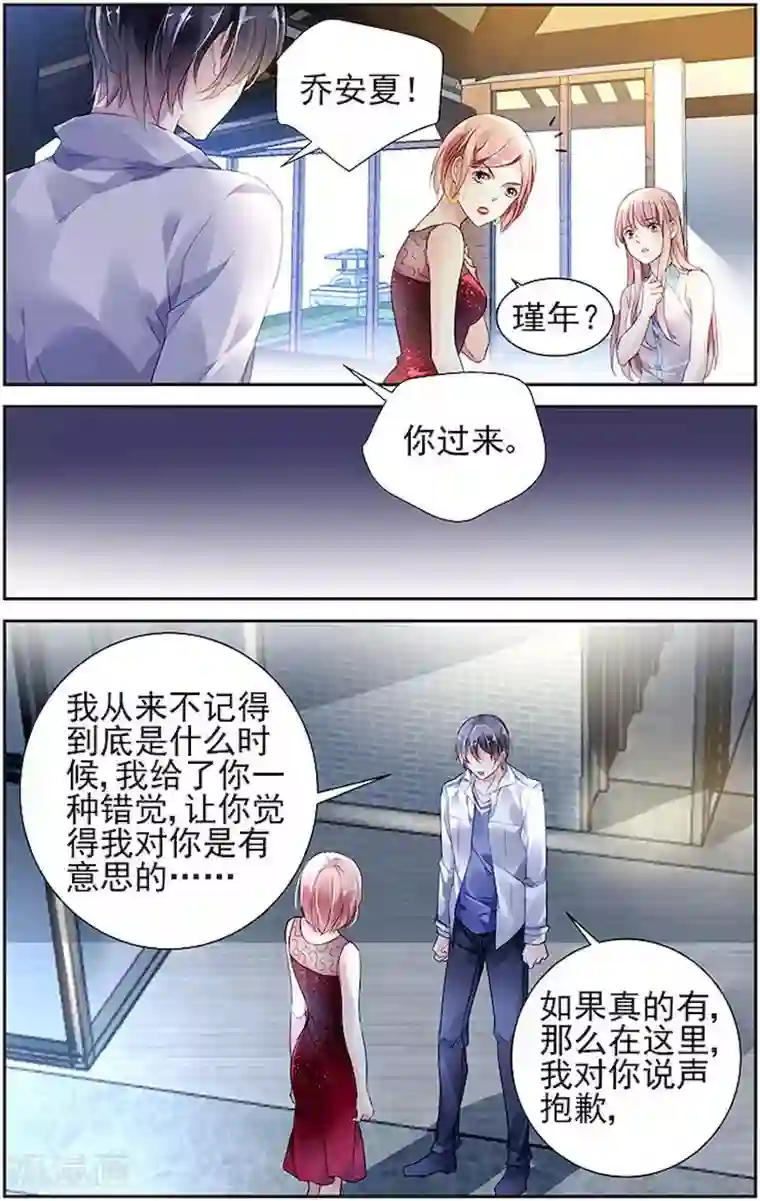 国民老公带回家：偷吻55次第46话