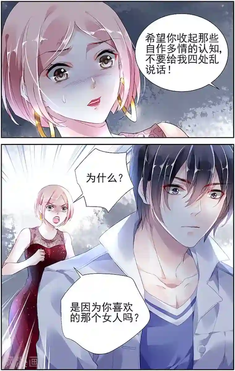 国民老公带回家：偷吻55次第46话