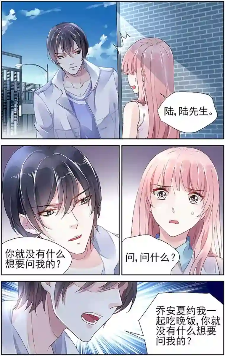 国民老公带回家：偷吻55次第47话