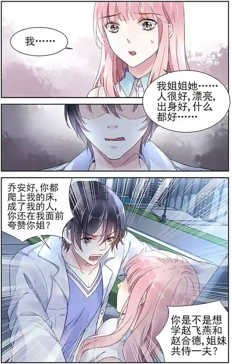 国民老公带回家：偷吻55次第47话