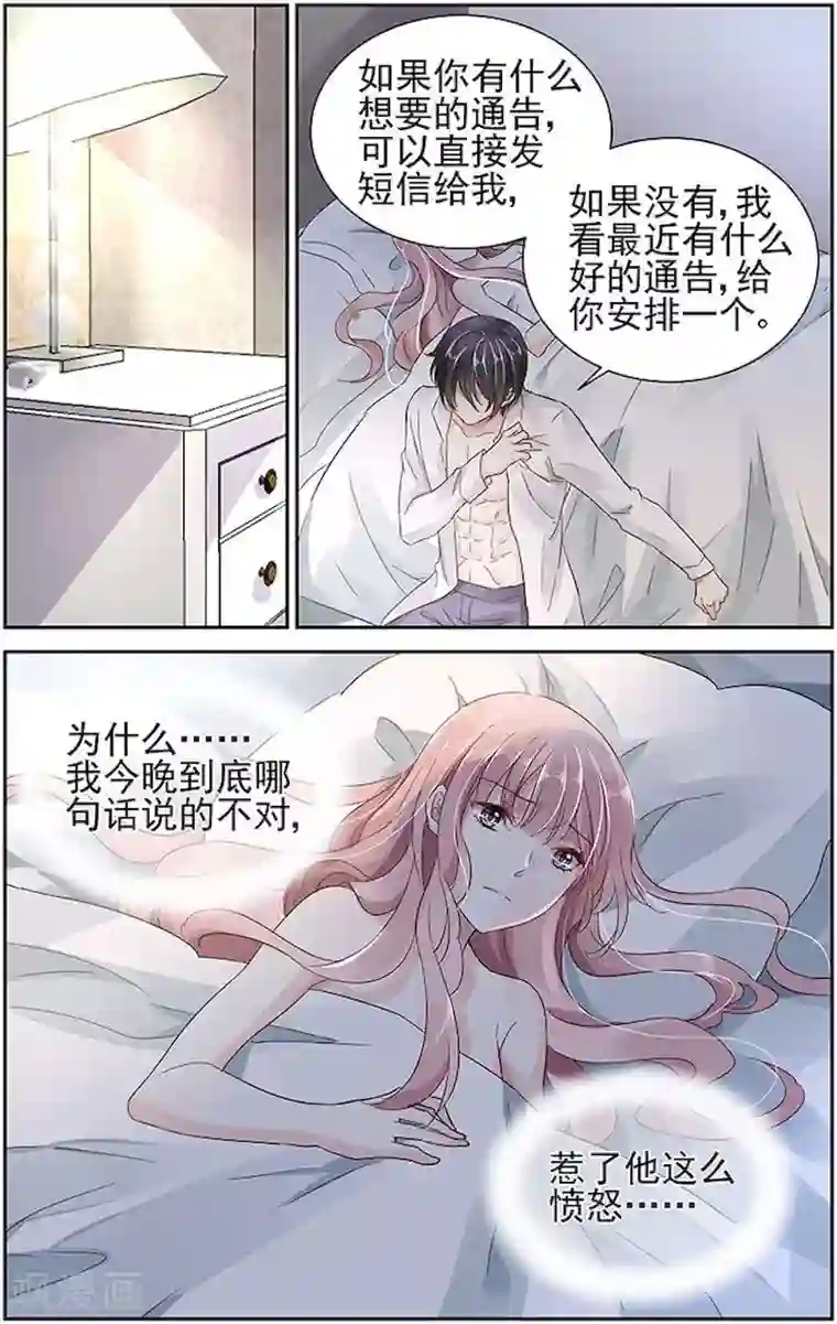 国民老公带回家：偷吻55次第47话