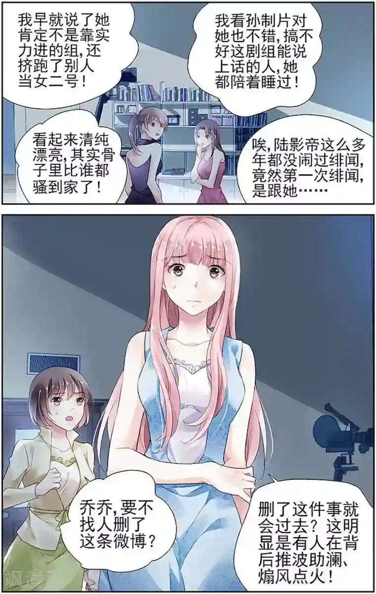 国民老公带回家：偷吻55次第48话