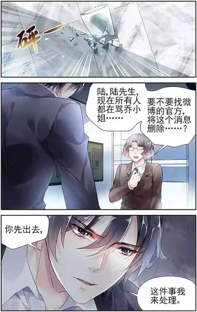 国民老公带回家：偷吻55次第48话