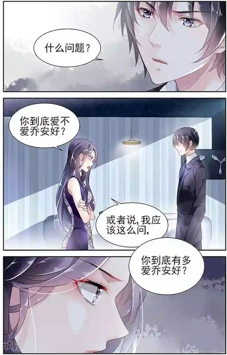 国民老公带回家：偷吻55次第48话