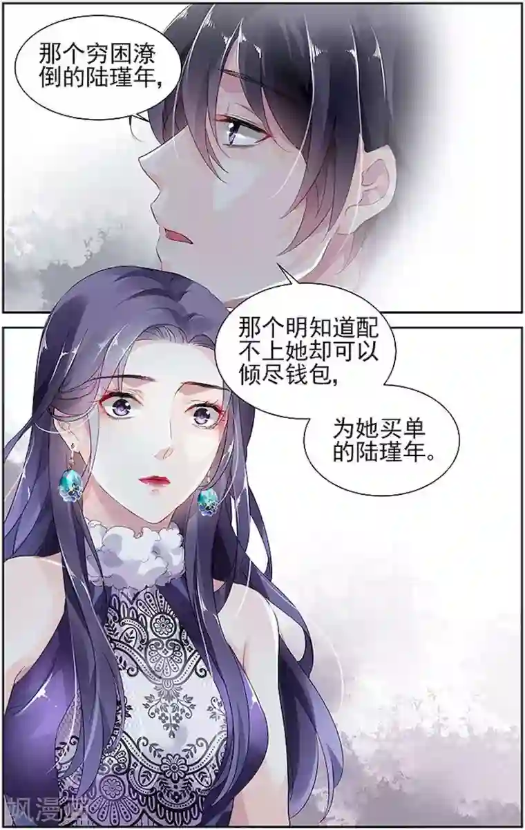 国民老公带回家：偷吻55次第48话