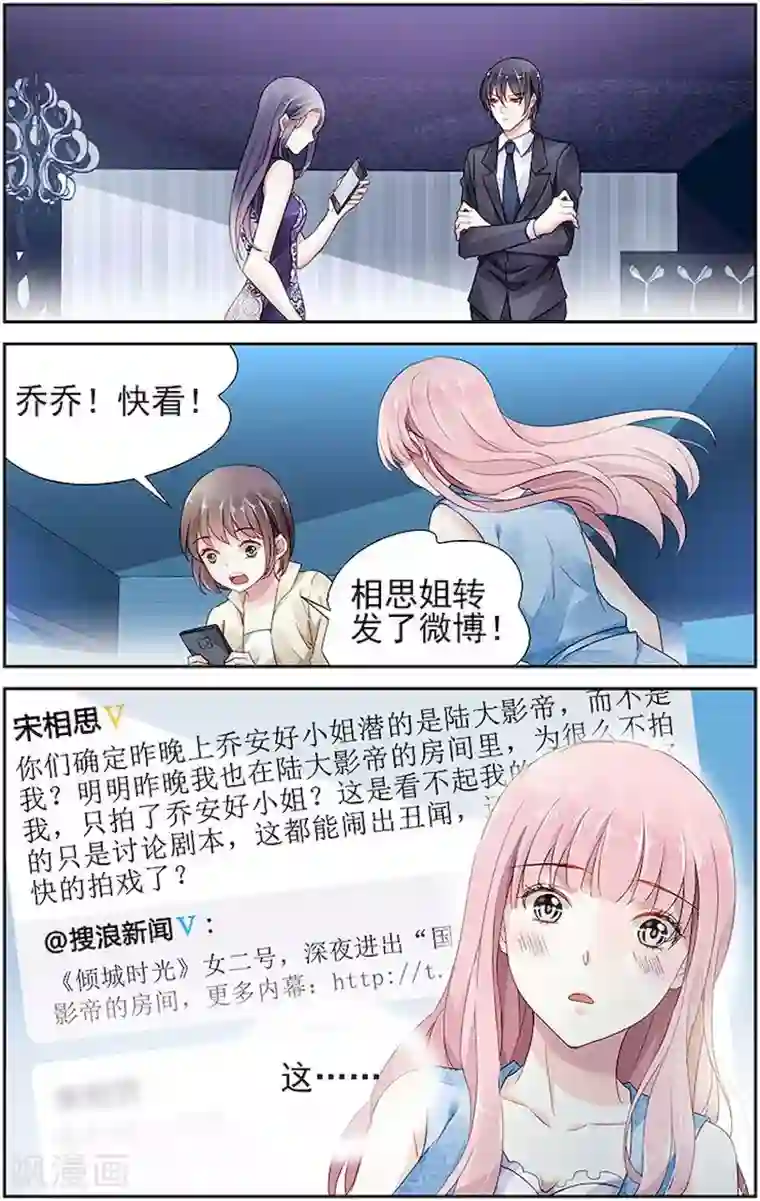 国民老公带回家：偷吻55次第49话