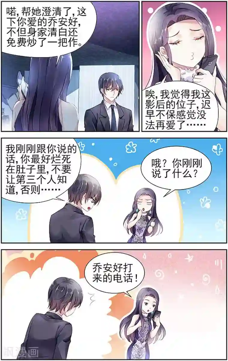 国民老公带回家：偷吻55次第49话