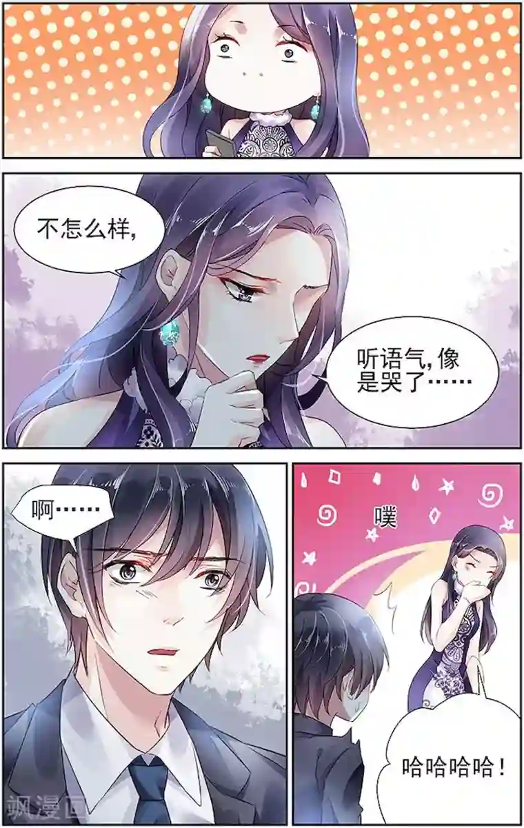 国民老公带回家：偷吻55次第49话