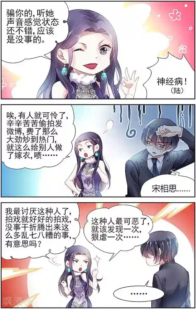 国民老公带回家：偷吻55次第49话