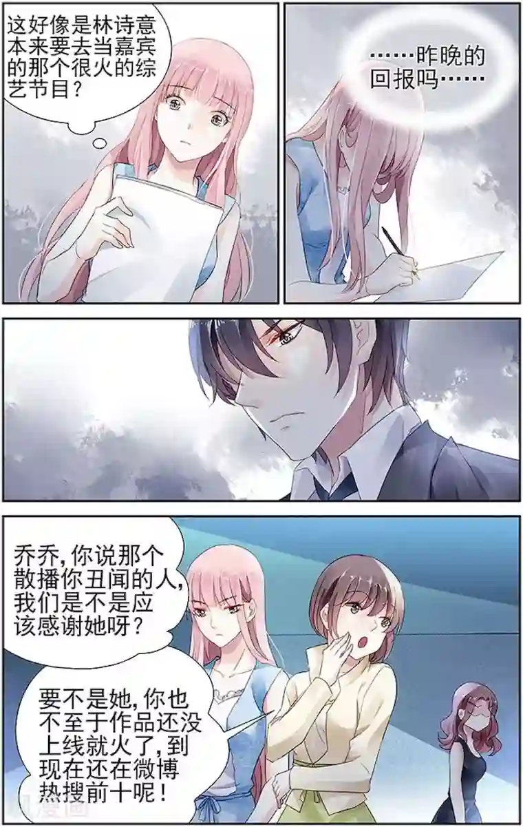 国民老公带回家：偷吻55次第49话