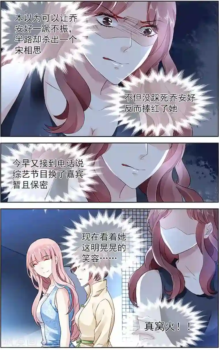 国民老公带回家：偷吻55次第50话