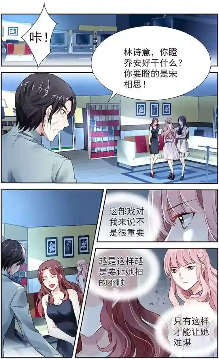 国民老公带回家：偷吻55次第50话