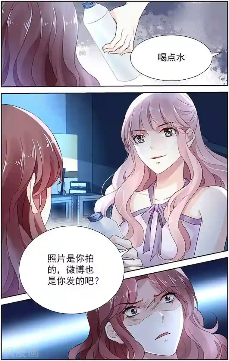 国民老公带回家：偷吻55次第50话