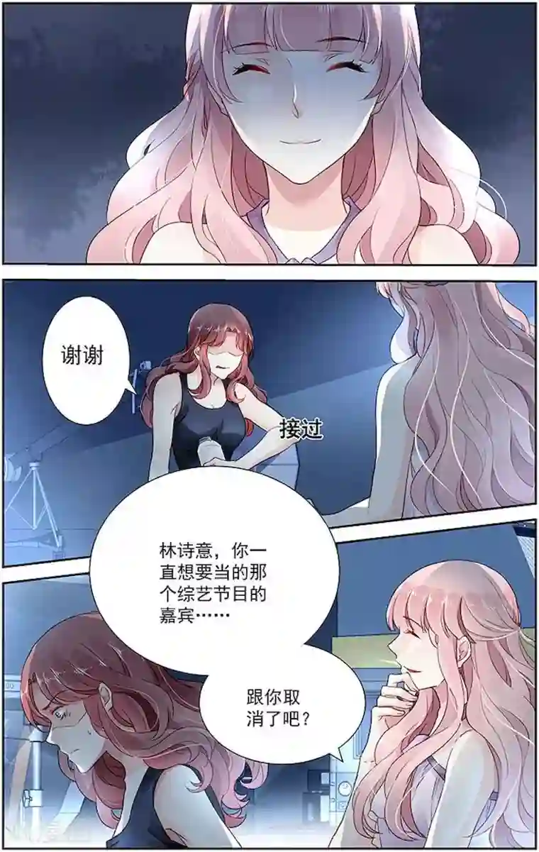 国民老公带回家：偷吻55次第50话