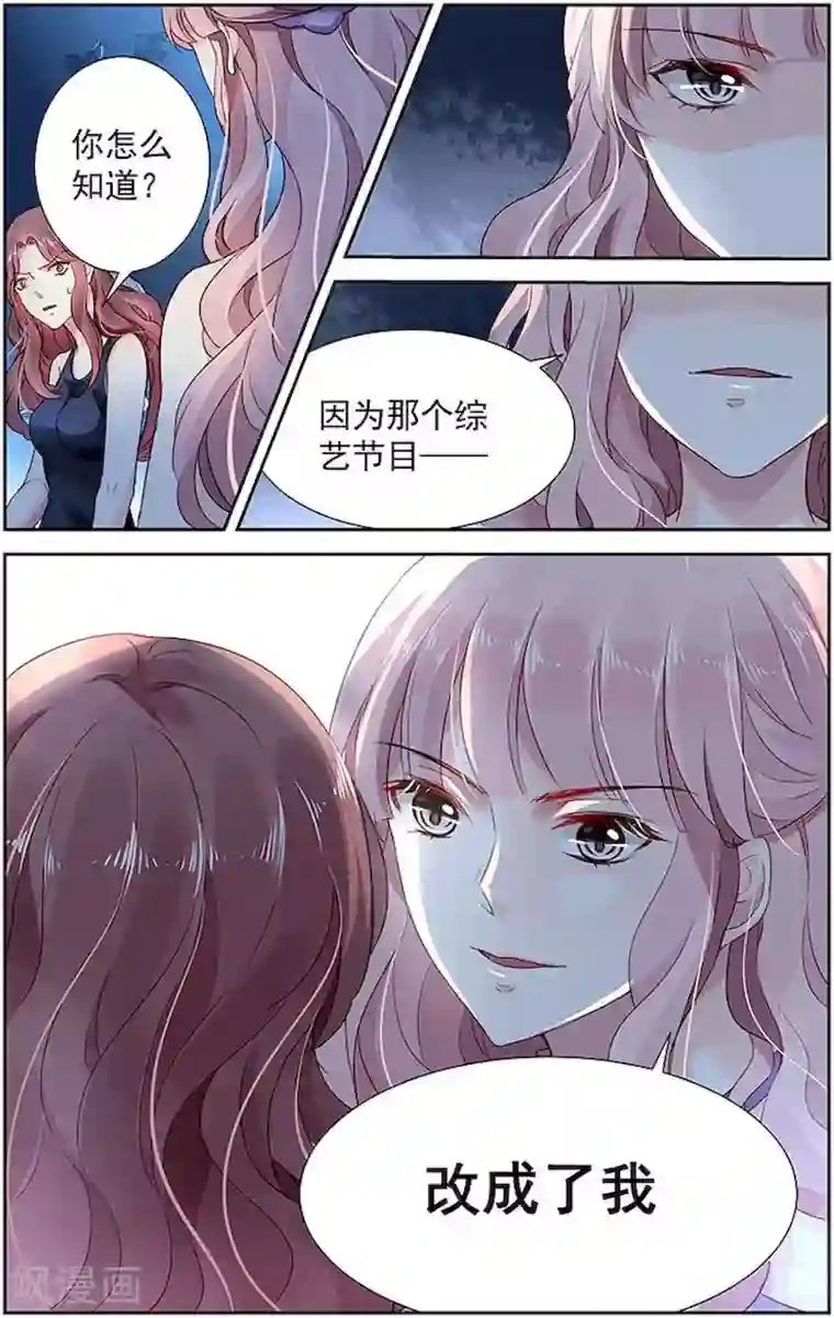 国民老公带回家：偷吻55次第50话