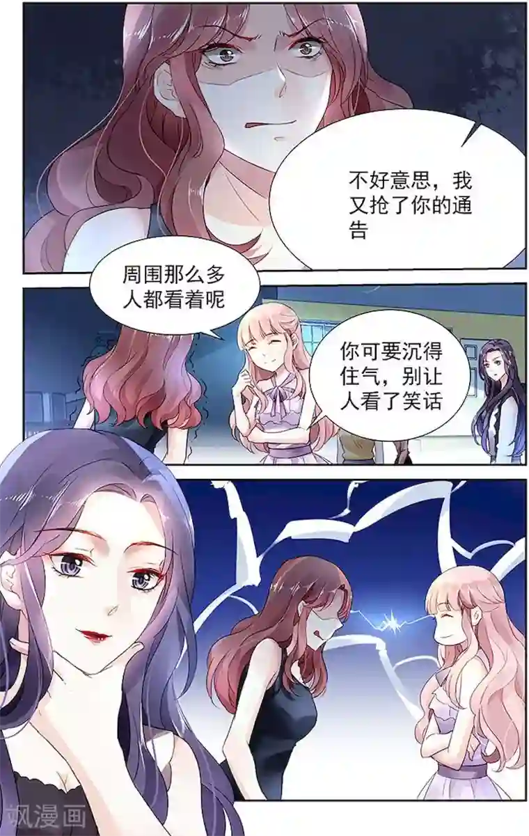 国民老公带回家：偷吻55次第50话