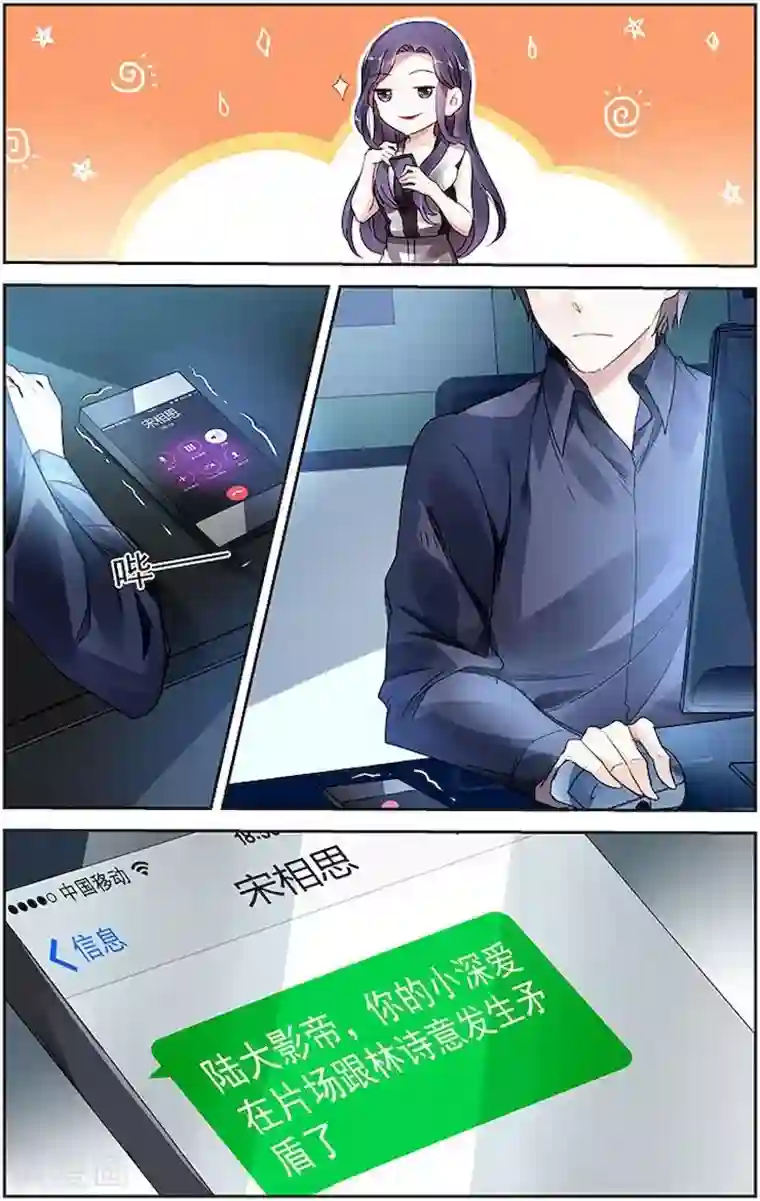 国民老公带回家：偷吻55次第50话