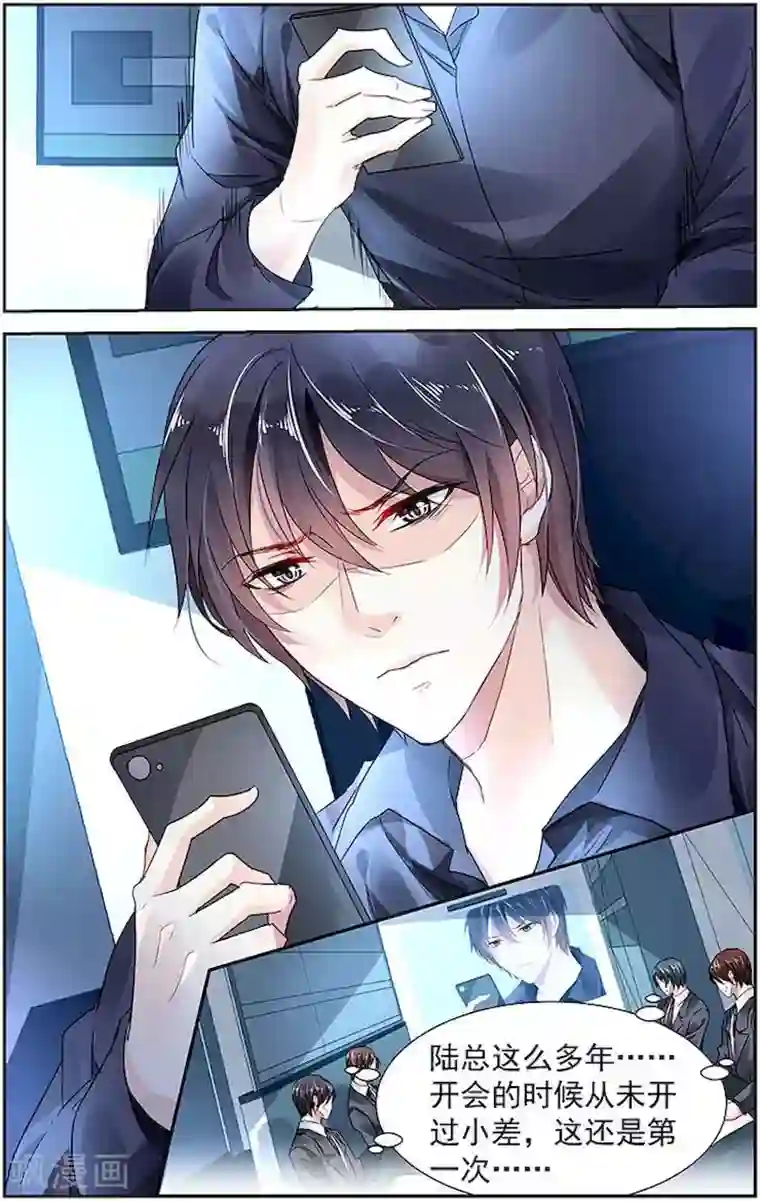 国民老公带回家：偷吻55次第50话