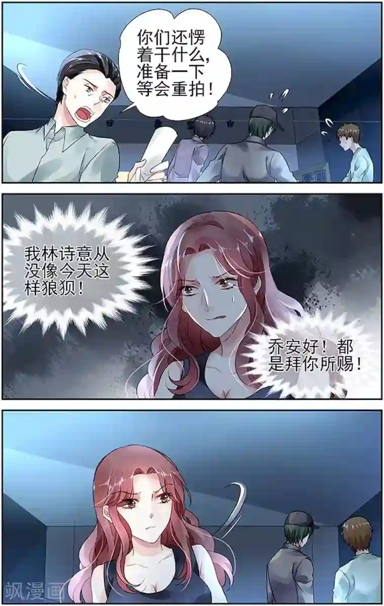 国民老公带回家：偷吻55次第51话