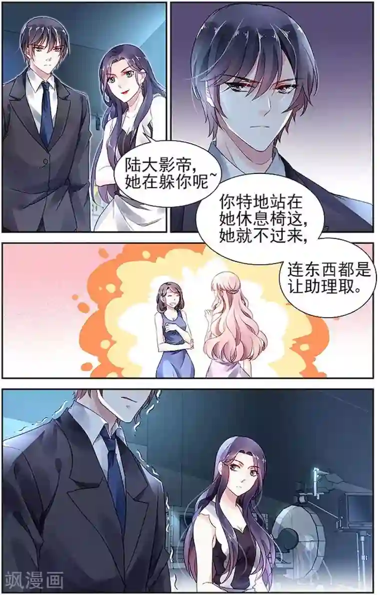 国民老公带回家：偷吻55次第51话