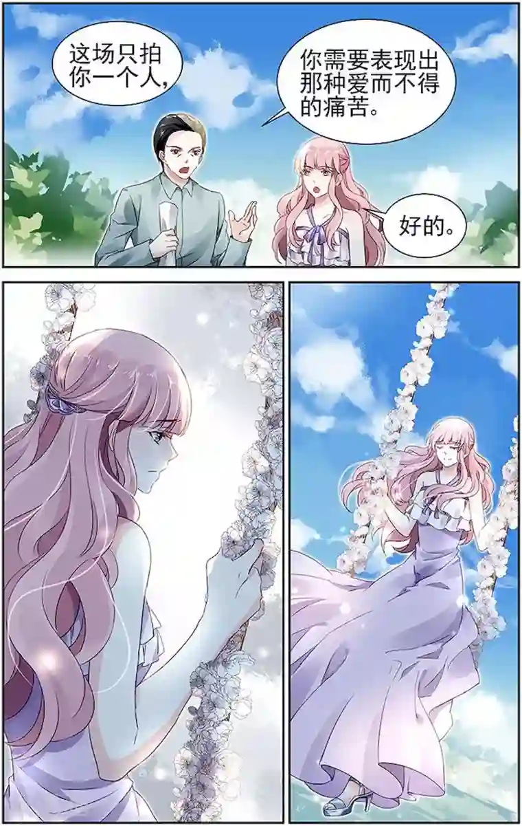 国民老公带回家：偷吻55次第51话