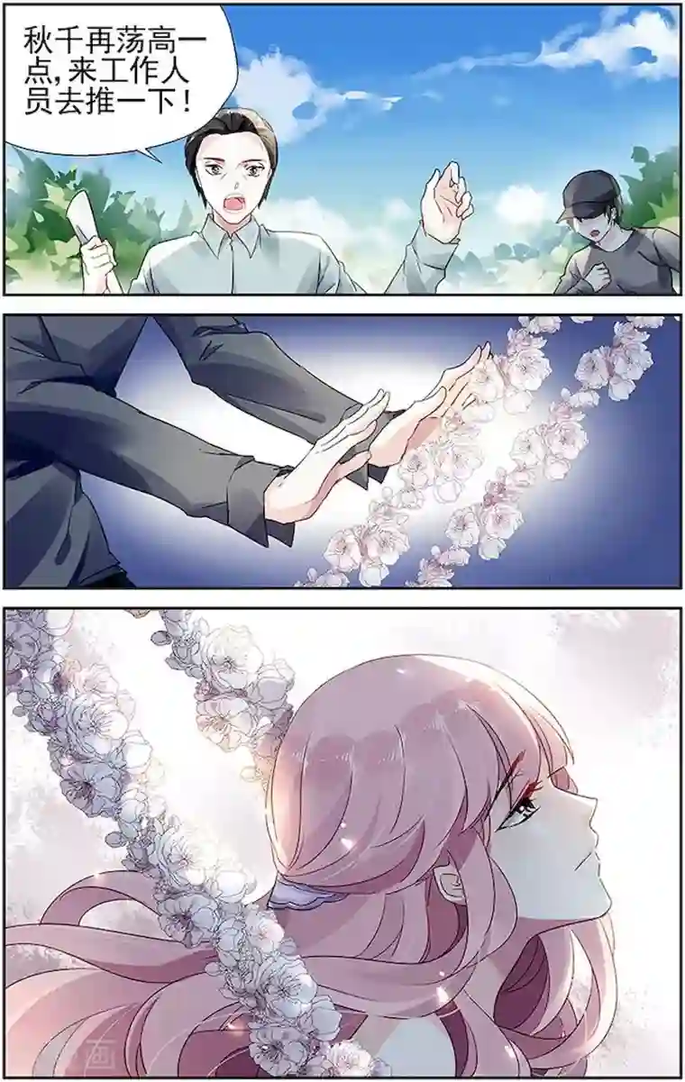 国民老公带回家：偷吻55次第51话