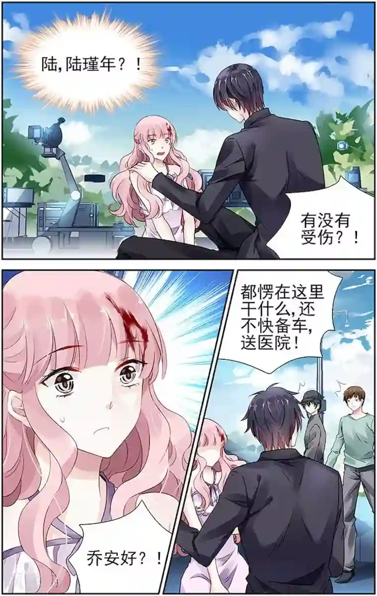 国民老公带回家：偷吻55次第52话