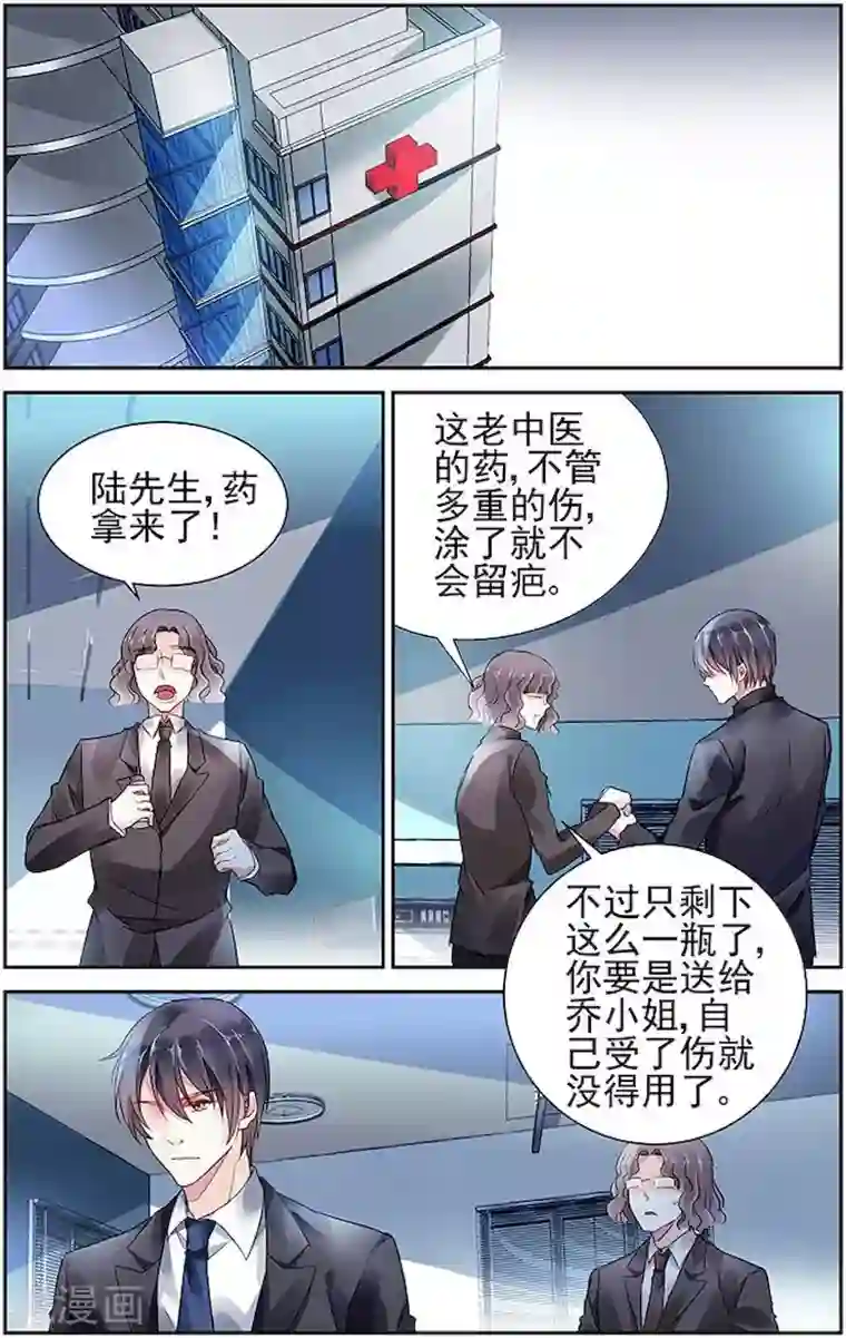 国民老公带回家：偷吻55次第52话