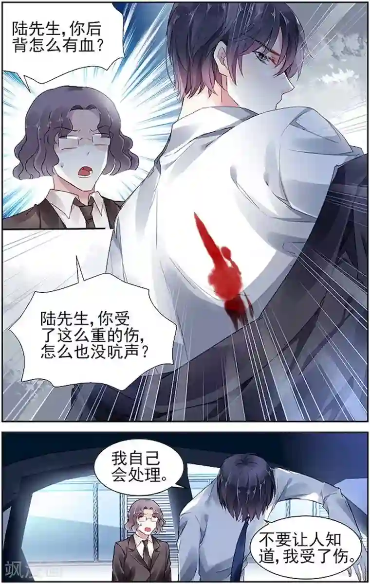 国民老公带回家：偷吻55次第52话