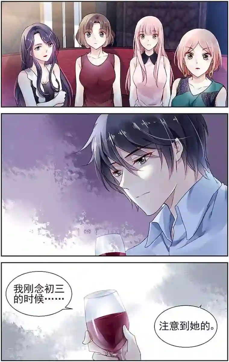 国民老公带回家：偷吻55次第54话